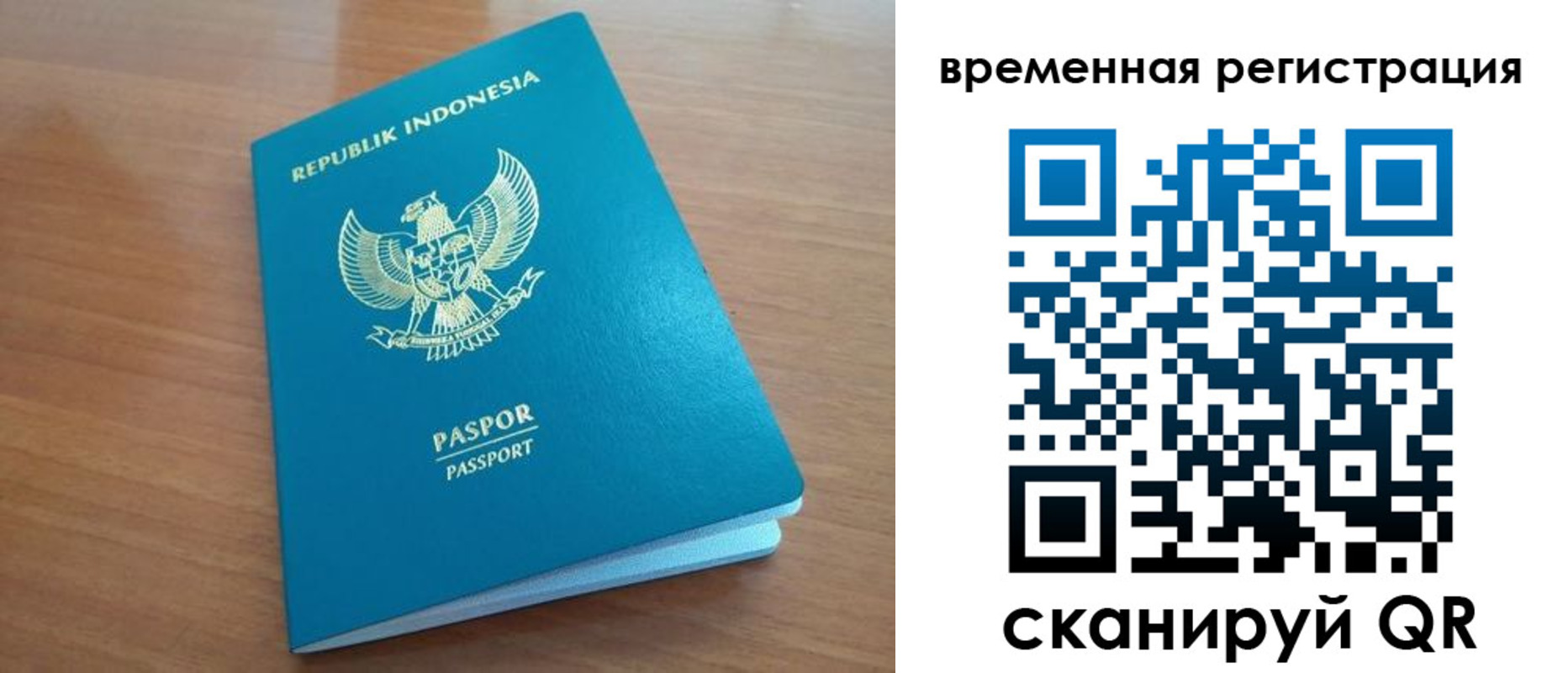 прописка законно в Чите